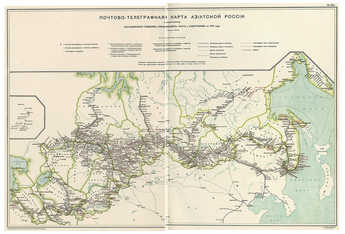 This old map of Telegrafnaia Karta Aziatskoi Rossii (skhematicheskaia) from 1914 was created by  Russia. Glavnoe Upravlenīe Pocht I Telegrafov in 1914