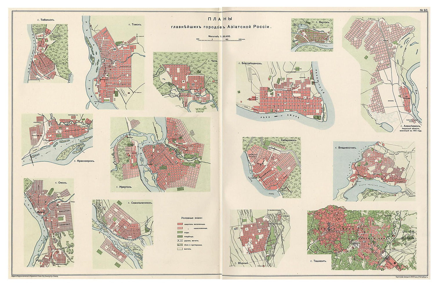 This old map of Plany Glavneishikh Gorodov Aziatskoi Rossii from 1914 was created by  in 1914