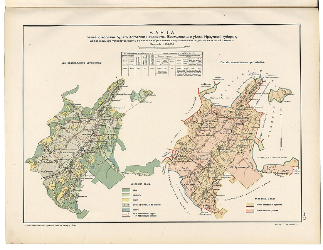 This old map of Karta Zemlepol&