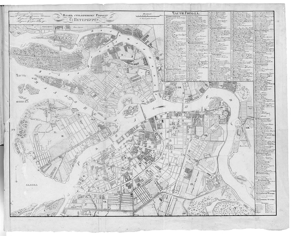 Peterburgu. (Петербургу.) 1859 by Relic Map Company