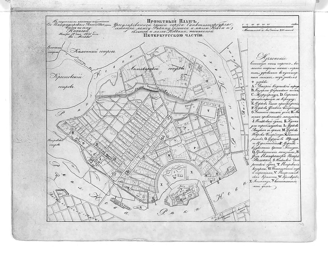 This old map of Proektnyĭ Plan Uregulirovannoĭ Chasti Goroda Sanktpeterburga Lezhashcheĭ Mezhdu Rekami Bol&