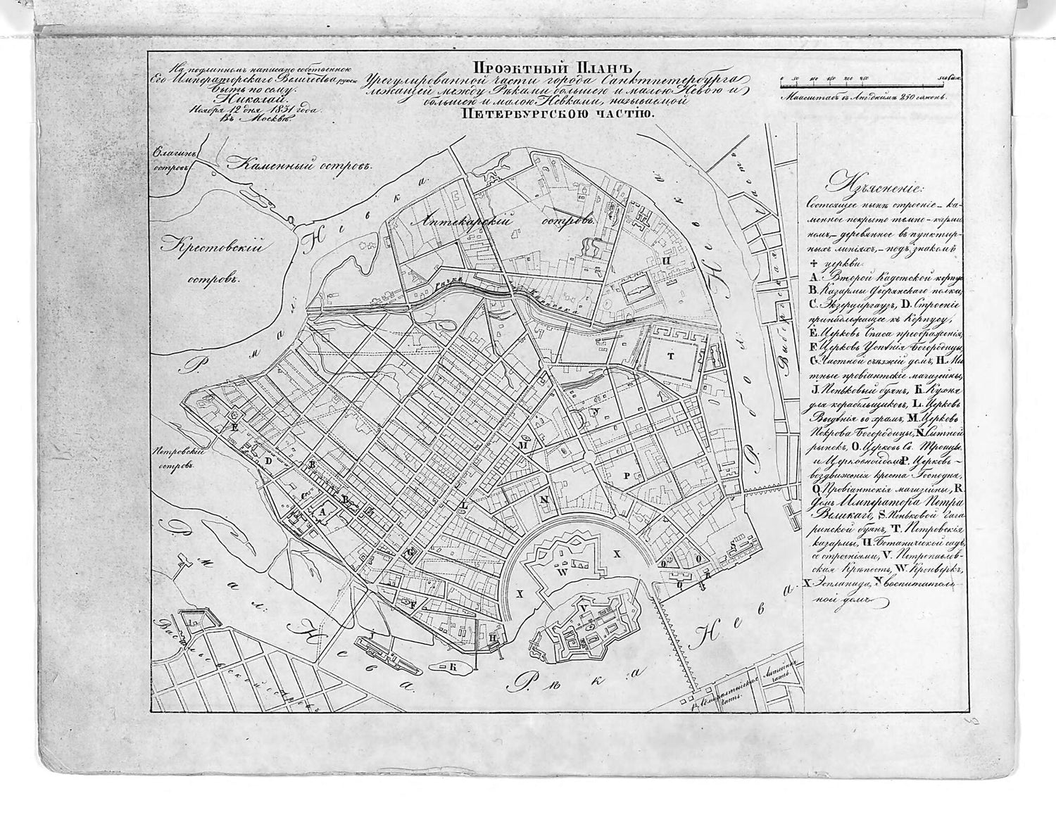 This old map of Proektnyĭ Plan Uregulirovannoĭ Chasti Goroda Sanktpeterburga Lezhashcheĭ Mezhdu Rekami Bol&