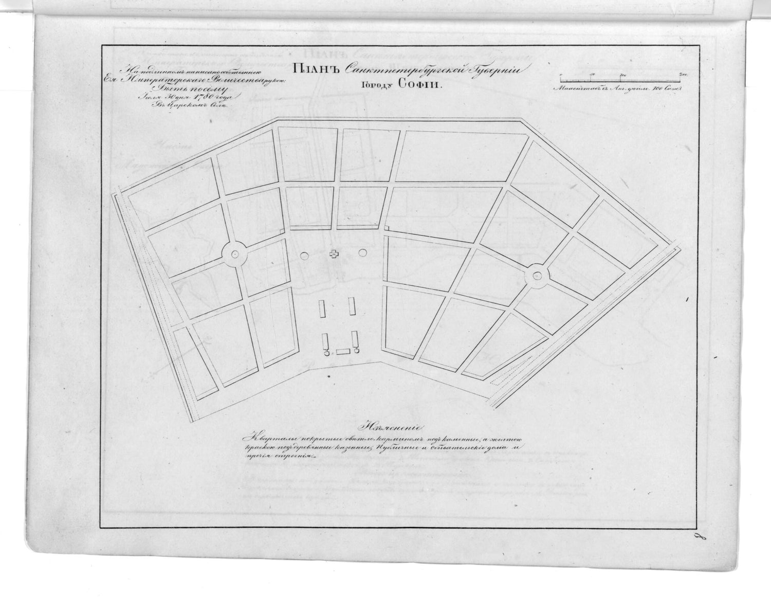 This old map of Plan Sanktpeterburgskoĭ Gubernii Gorodu Sofii. (План Санктпетербургской Губернии городу Софии.) from 1859 was created by  in 1859