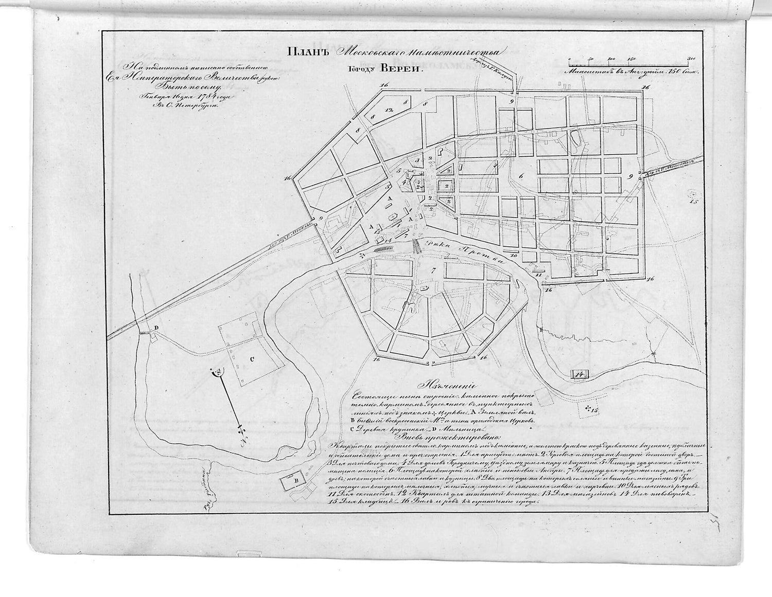 This old map of Plan Moskovskogo Namestnichestva Gorodu Verei. (План Московского наместничества городу Вереи.) from 1859 was created by  in 1859