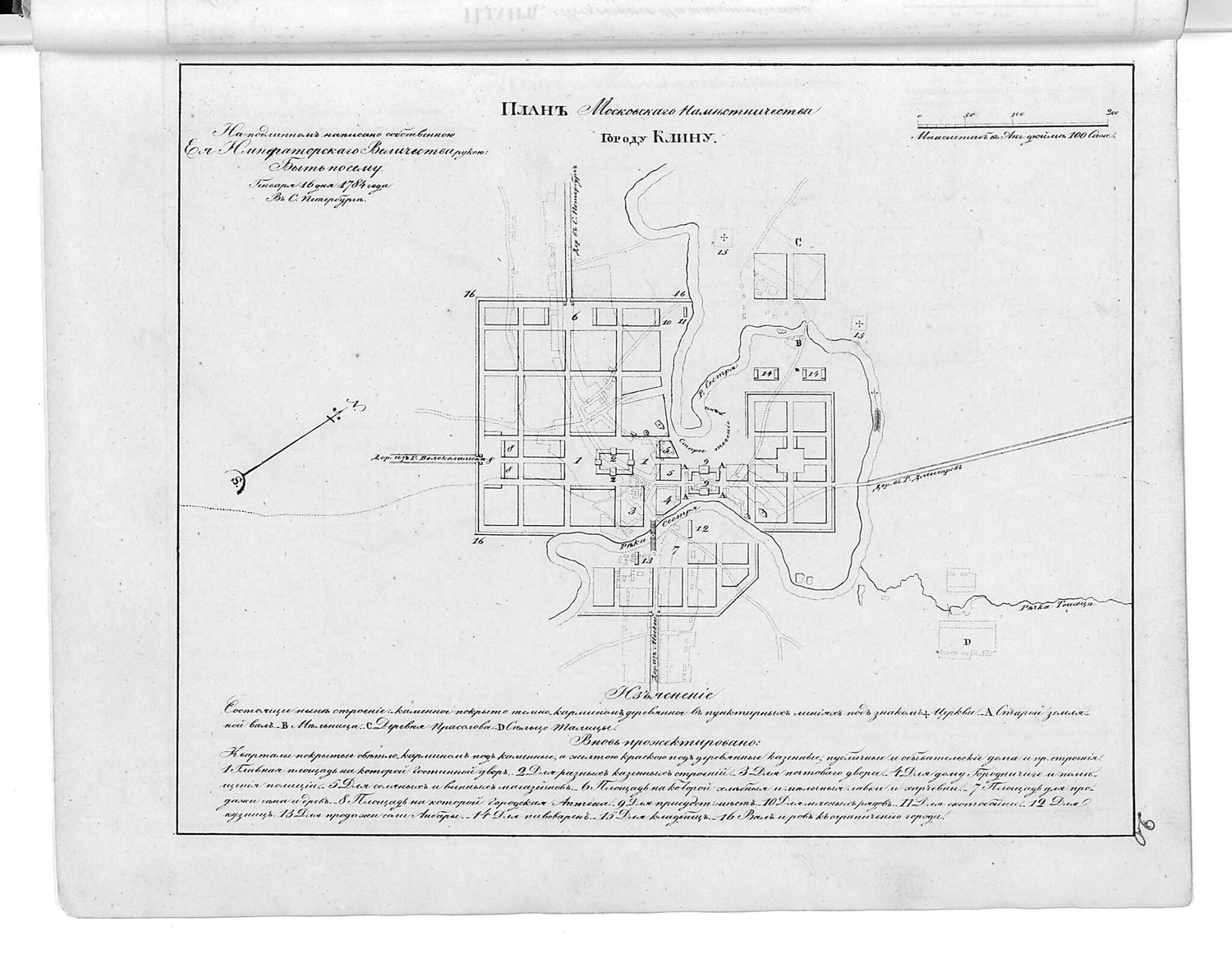 This old map of Plan Moskovskogo Namestnichestva Gorodu Klinu. (План Московского наместничества городу Клину.) from 1859 was created by  in 1859