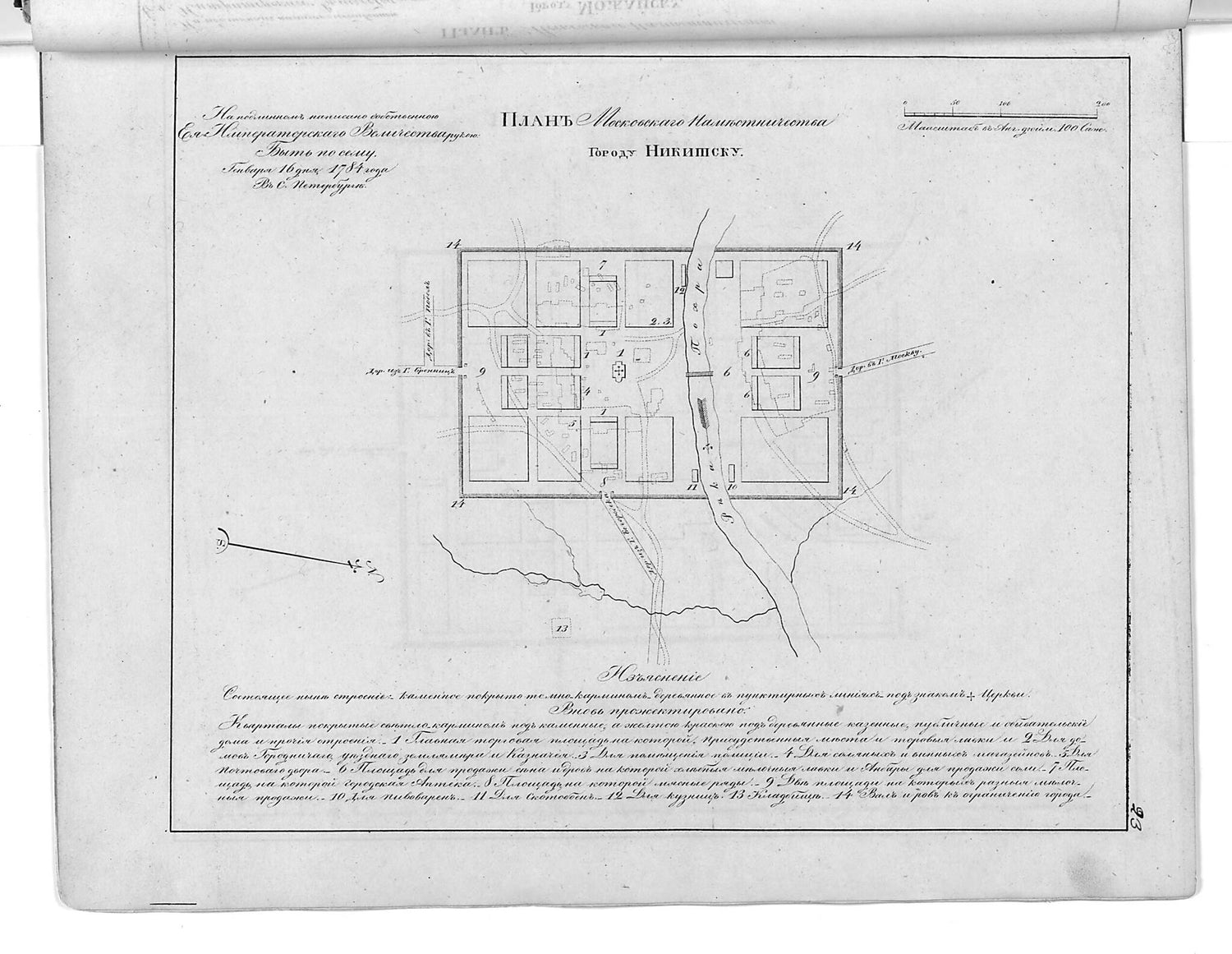 This old map of Plan Moskovskogo Namestnichestva Gorodu Nikitsku. (План Московского наместничества городу Никитску.) from 1859 was created by  in 1859