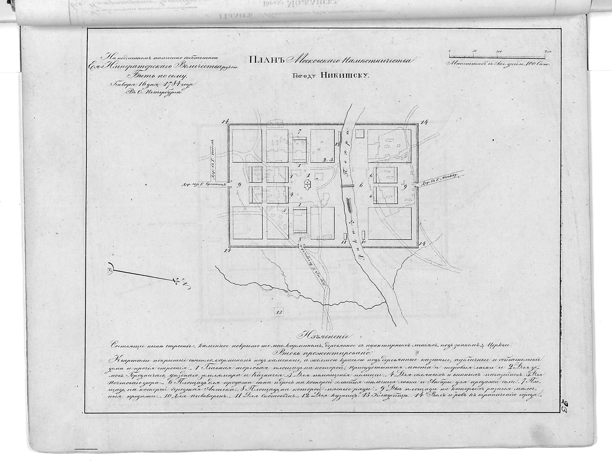 This old map of Plan Moskovskogo Namestnichestva Gorodu Nikitsku. (План Московского наместничества городу Никитску.) from 1859 was created by  in 1859