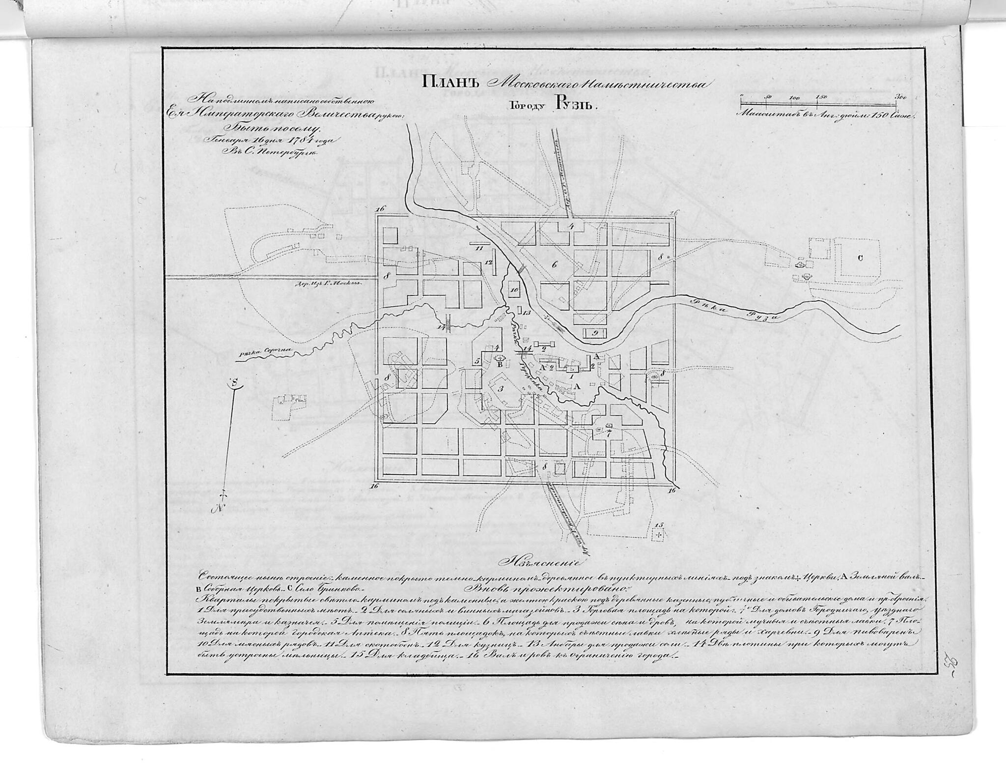 This old map of Plan Moskovskogo Namestnichestva Gorodu Ruze. (План Московского наместничества городу Рузе.) from 1859 was created by  in 1859