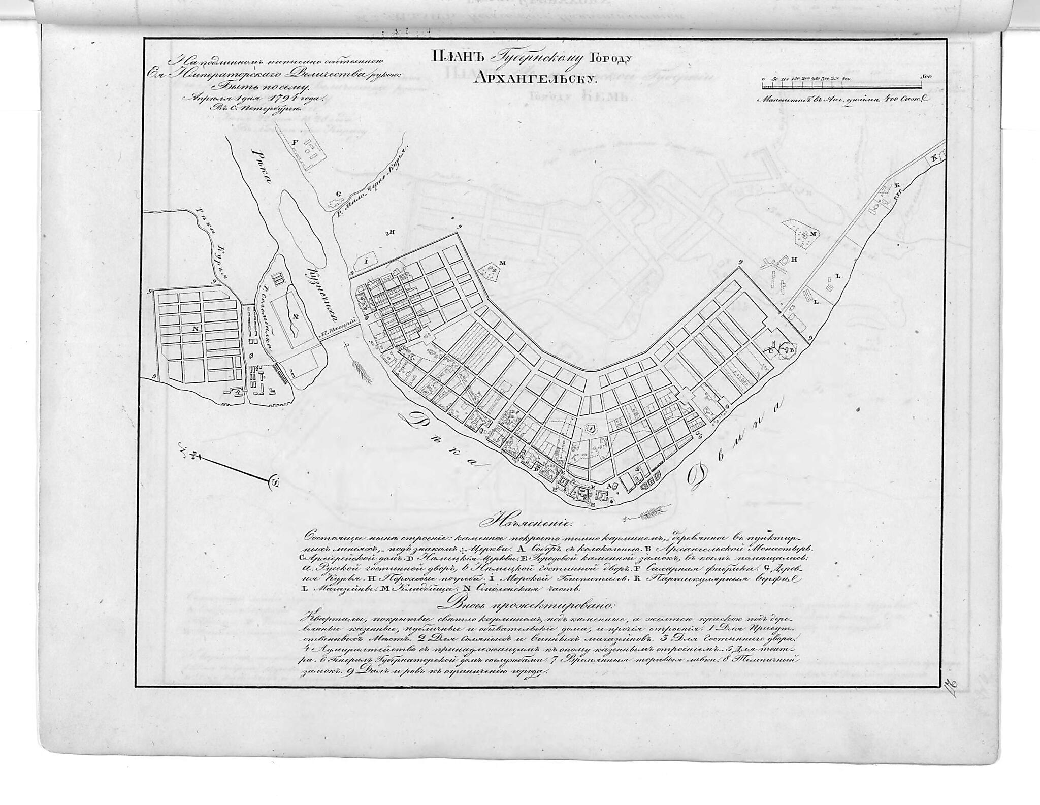 This old map of Plan Gubernskomu Gorodu Arkhangel&