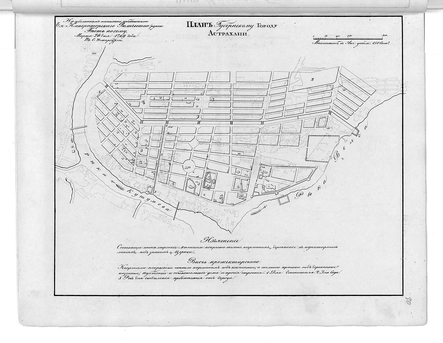 This old map of Plan Gubernskomu Gorodu Astrakhani. (План губернскому городу Астрахани.) from 1859 was created by  in 1859