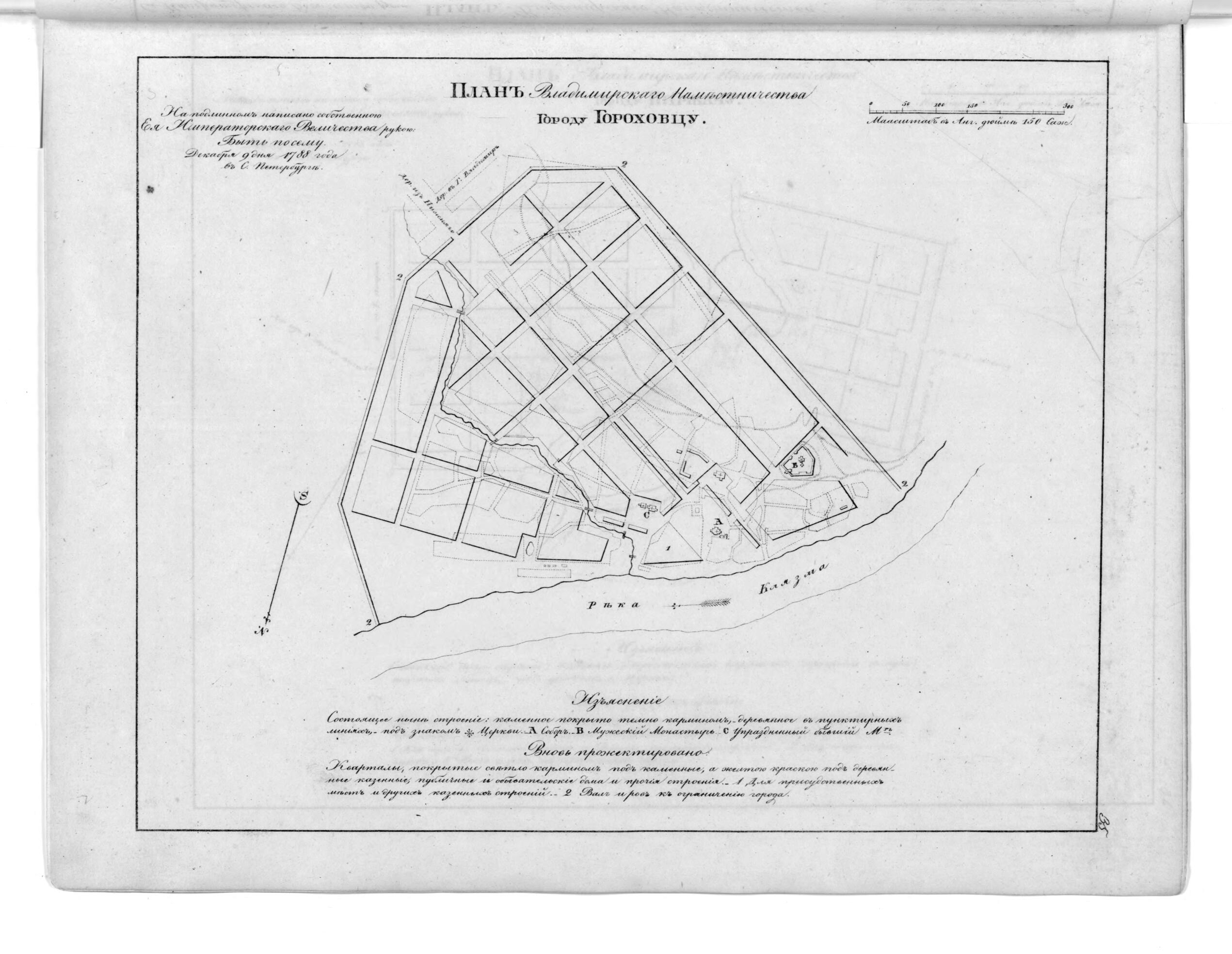 This old map of Plan Vladimirskogo Namestnichestva Gorodu Gorokhovt︠s︡u. (План Владимирского наместничества городу Гороховцу.) from 1859 was created by  in 1859