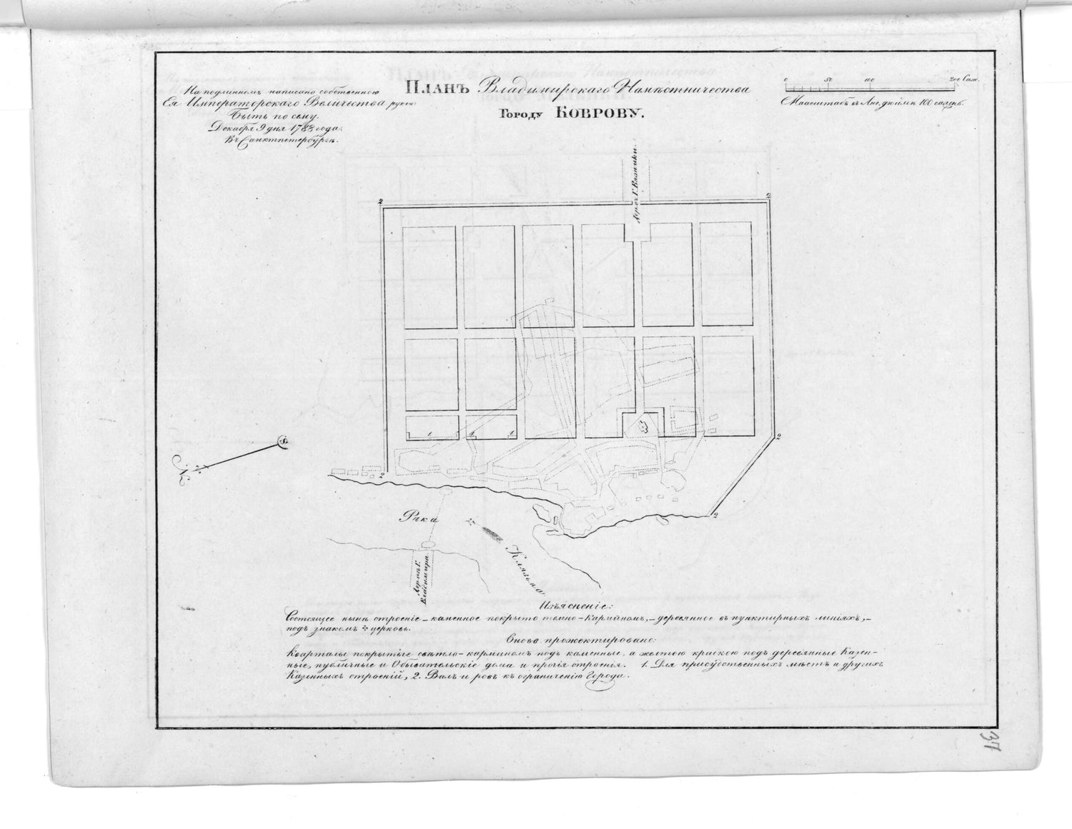 This old map of Plan Vladimirskogo Namestnichestva Gorodu Kovrovu. (План Владимирского наместничества городу Коврову.) from 1859 was created by  in 1859