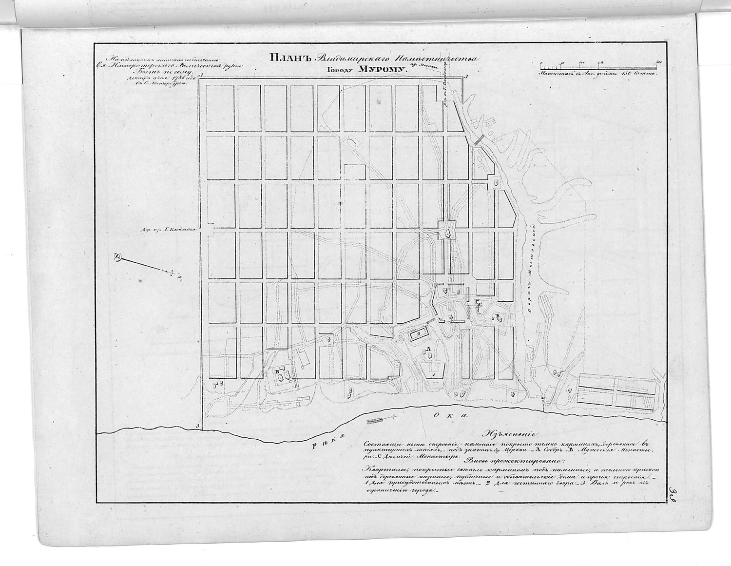 This old map of Plan Vladimirskoĭ Gubernii Gorodu Muromu. (План Владимирской губернии городу Мурому.) from 1859 was created by  in 1859