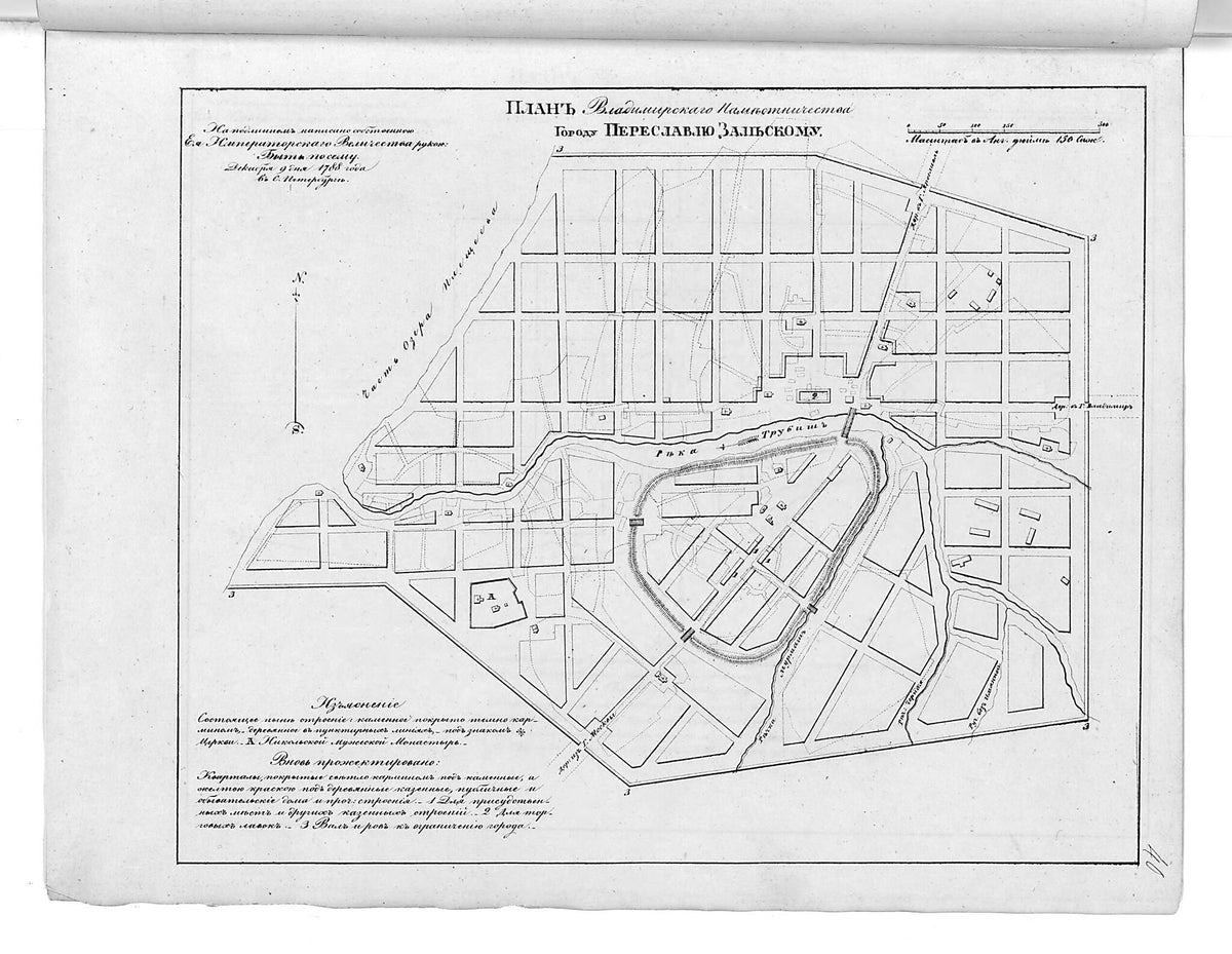 Plan Vladimirskoĭ Gubernii Gorodu Pereslavli︠u︡ Zalesskomu. (План Владимирской губернии городу Переславлю Залесскому.) 1859 by Relic Map Company