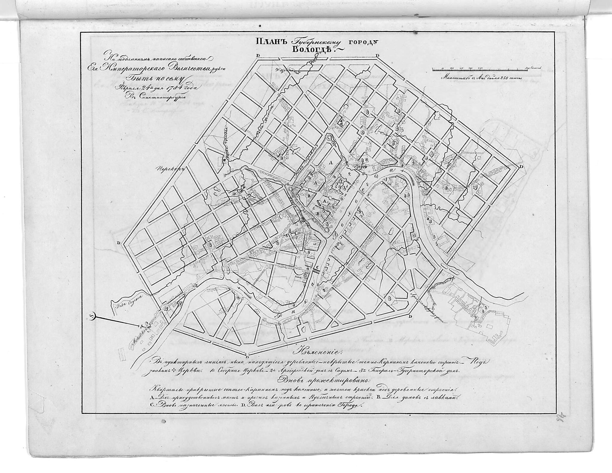 This old map of Plan Gubernskomu Gorodu Vologde. (План губернскому городу Вологде.) from 1859 was created by  in 1859