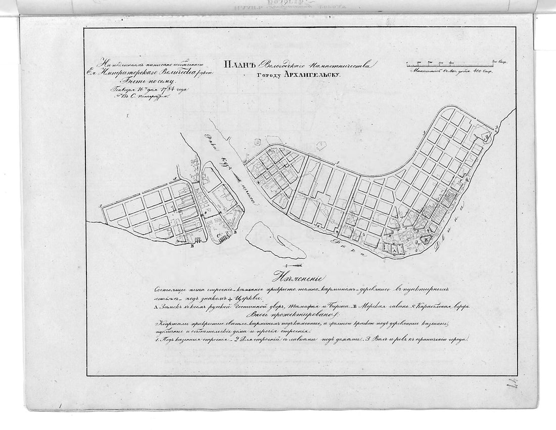 This old map of Plan Vologodskogo Namestnichestva Gorodu Arkhangel&