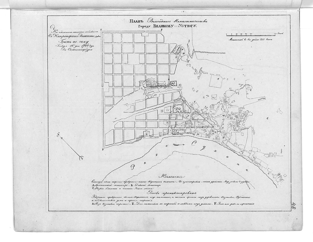 This old map of Plan Vologodskogo Namestnichestva Gorodu Velikomu Usti︠u︡gu. (План Вологодского наместничества городу Великому Устюгу.) from 1859 was created by  in 1859