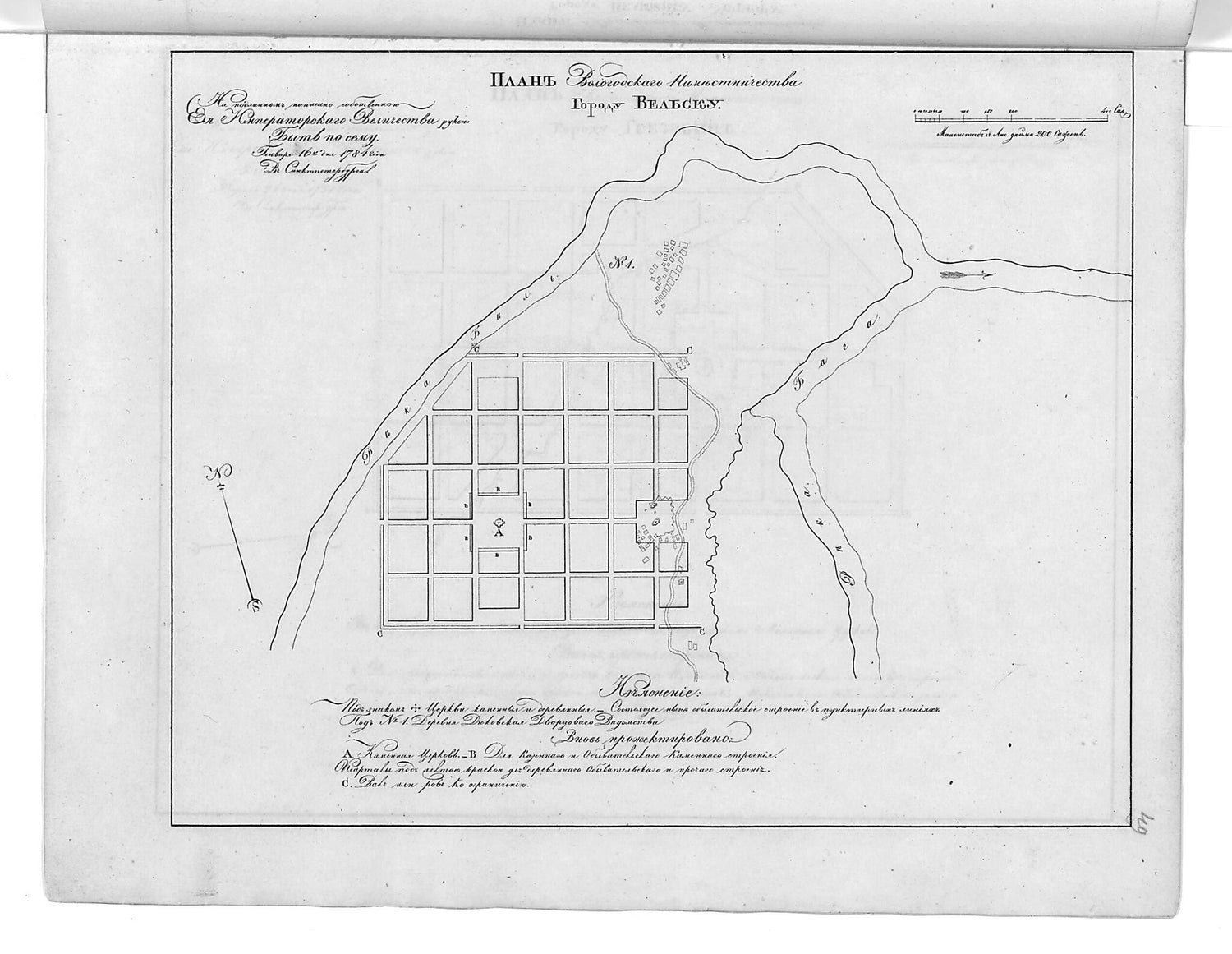 This old map of Plan Vologodskogo Namestnichestva Gorodu Vel&