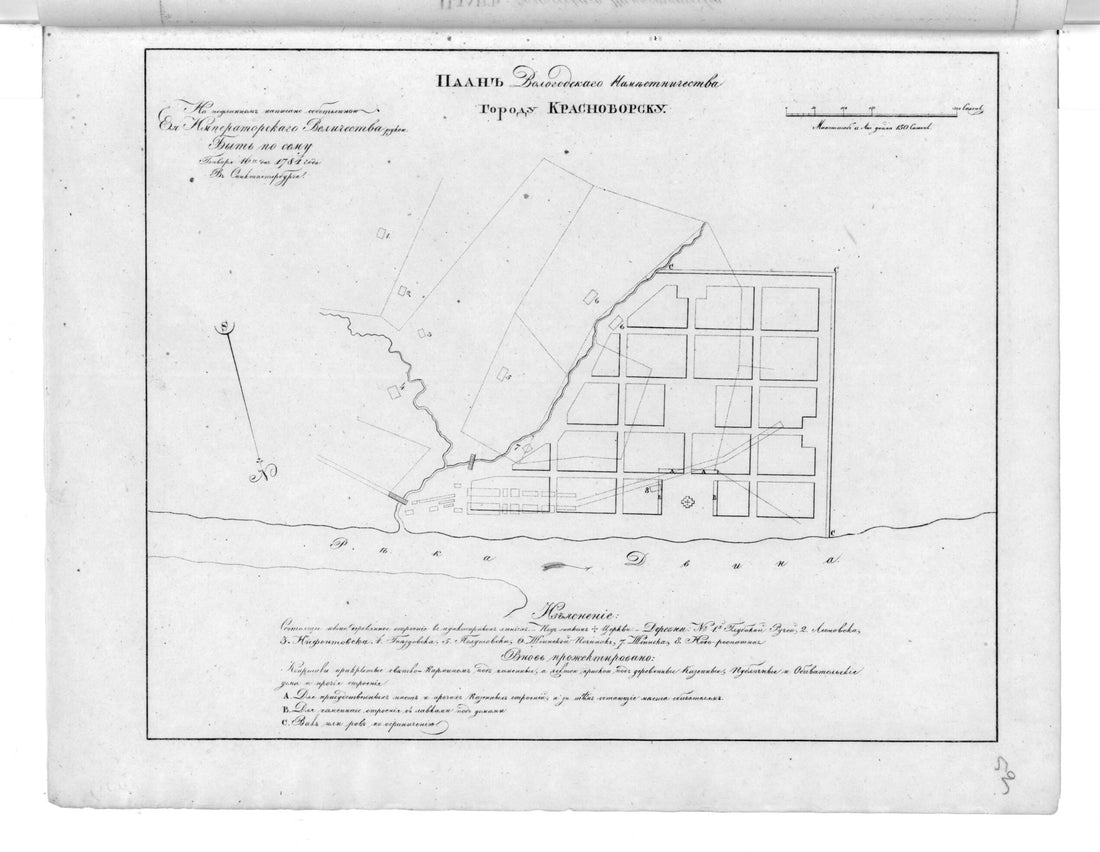 This old map of Plan Vologodskogo Namestnichestva Gorodu Krasnovorsku. (План Вологодского наместничества городу Красноворску.) from 1859 was created by  in 1859