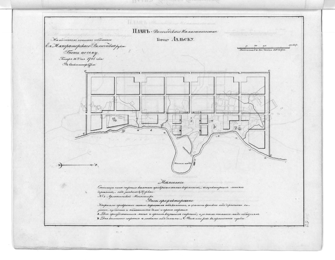 This old map of Plan Vologodskogo Namestnichestva Gorodu Lal&