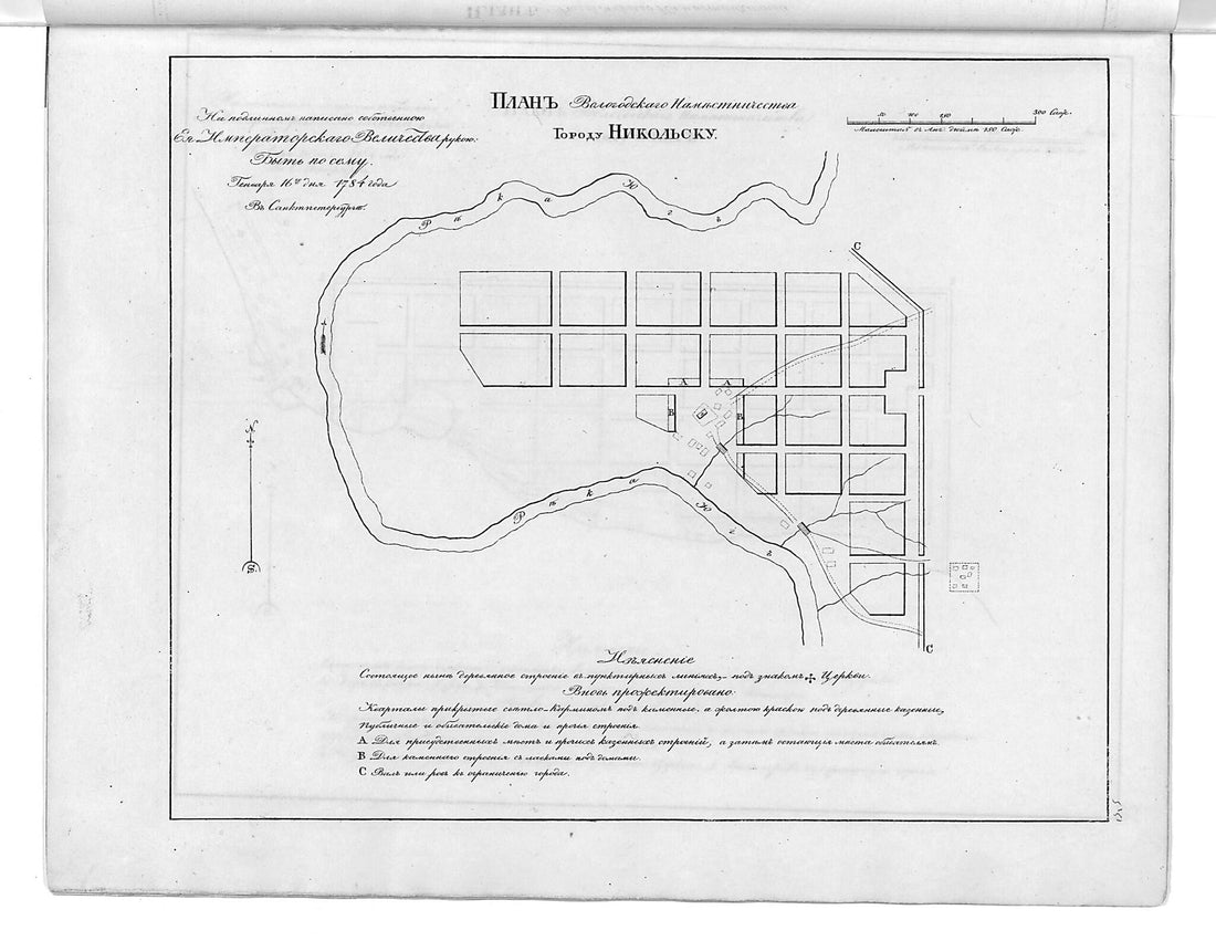 This old map of Plan Vologodskogo Namestnichestva Gorodu Nikol&