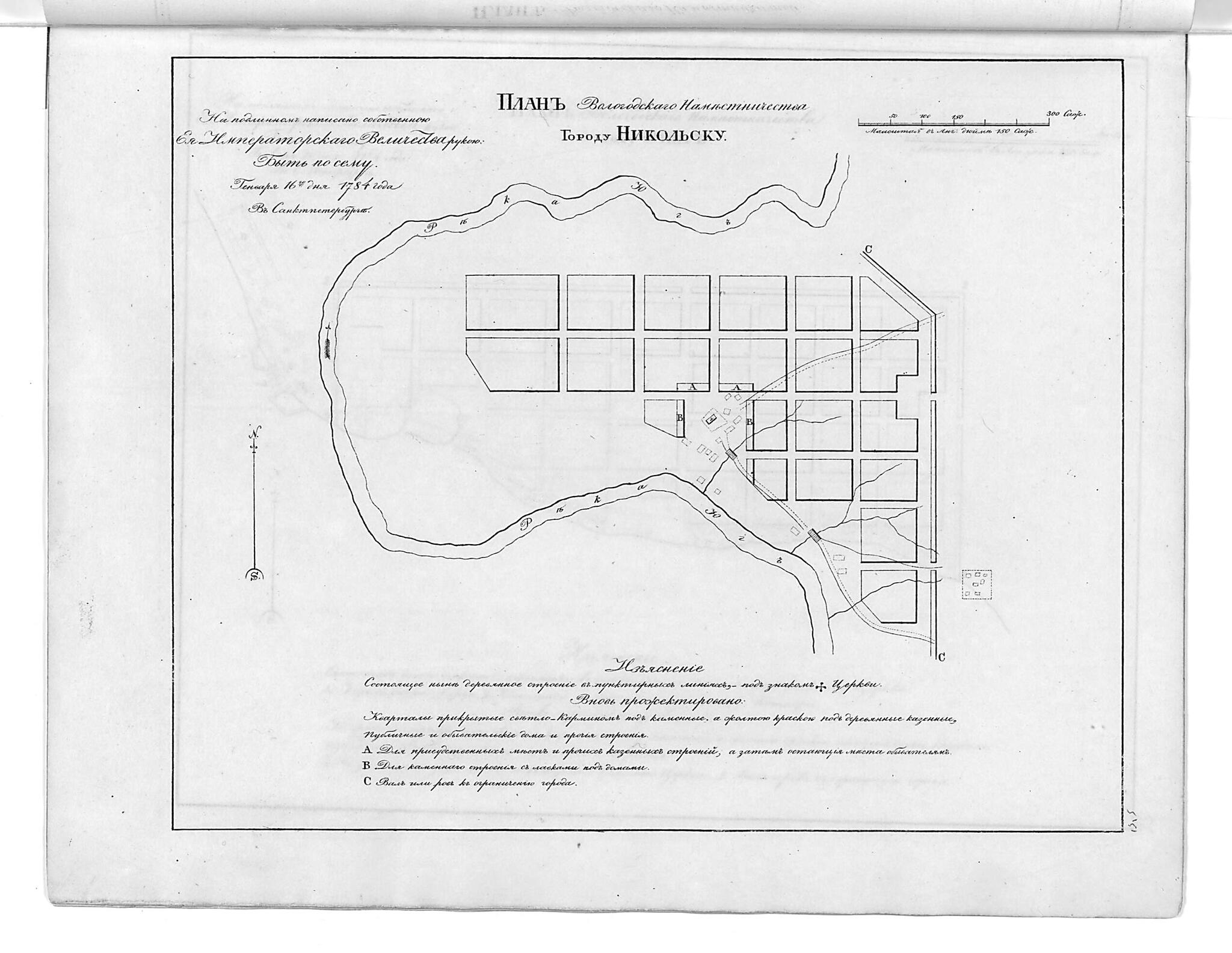 This old map of Plan Vologodskogo Namestnichestva Gorodu Nikol&