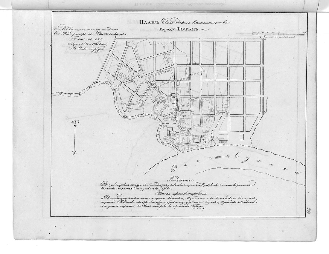 This old map of Plan Vologodskogo Namestnichestva Gorodu Tot&