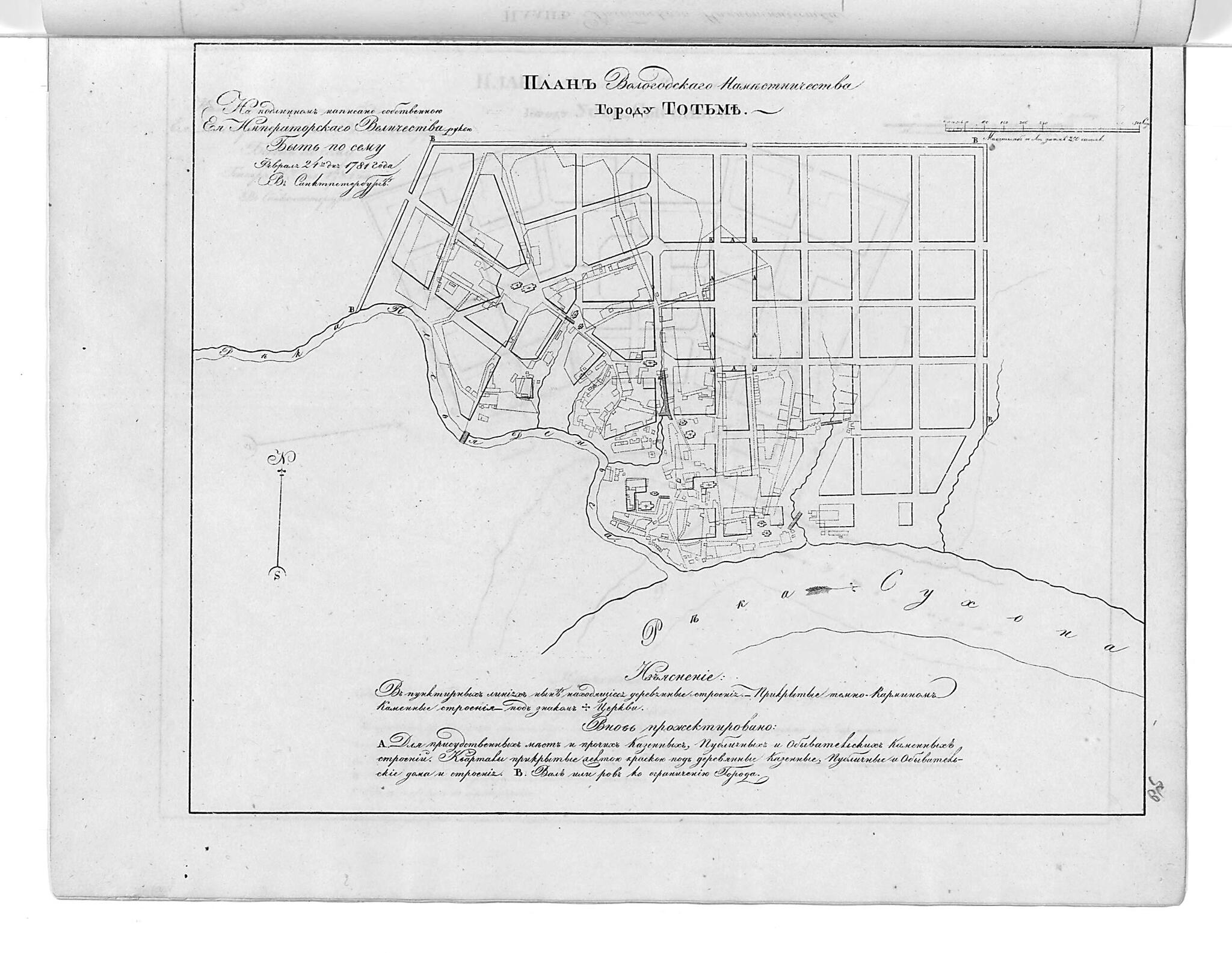 This old map of Plan Vologodskogo Namestnichestva Gorodu Tot&