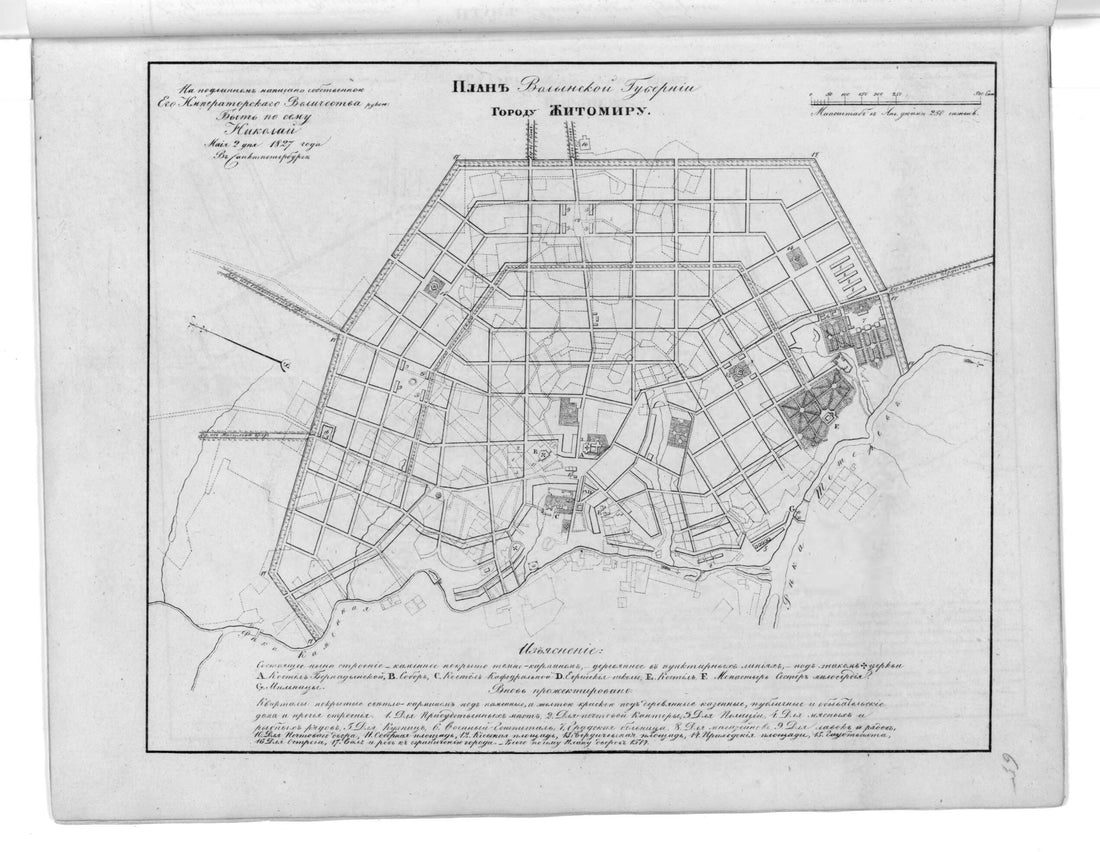 This old map of Plan Volynskoĭ Gubernii Gorodu Zhitomiru. (План Волынской губернии городу Житомиру.) from 1859 was created by  in 1859