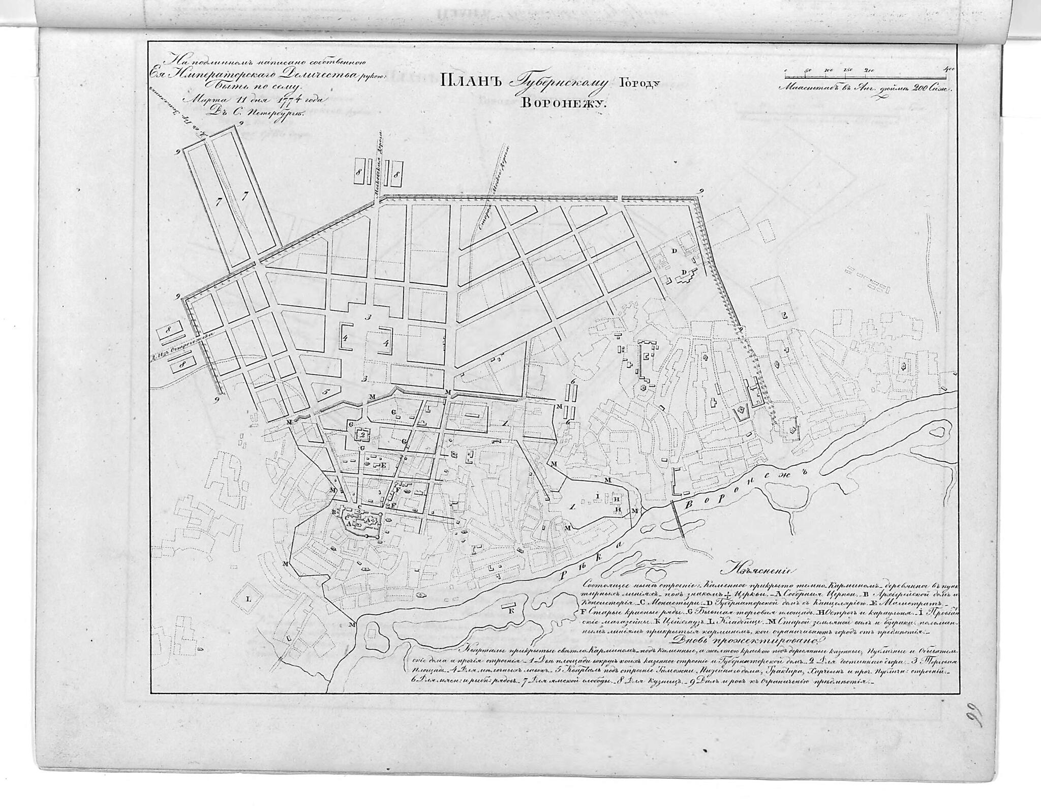 This old map of Plan Gubernskomu Gorodu Voronezhu. (План губернскому городу Воронежу.) from 1859 was created by  in 1859