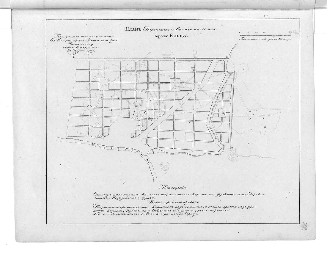 This old map of Plan Voronezhskogo Namestnichestva Gorodu El&