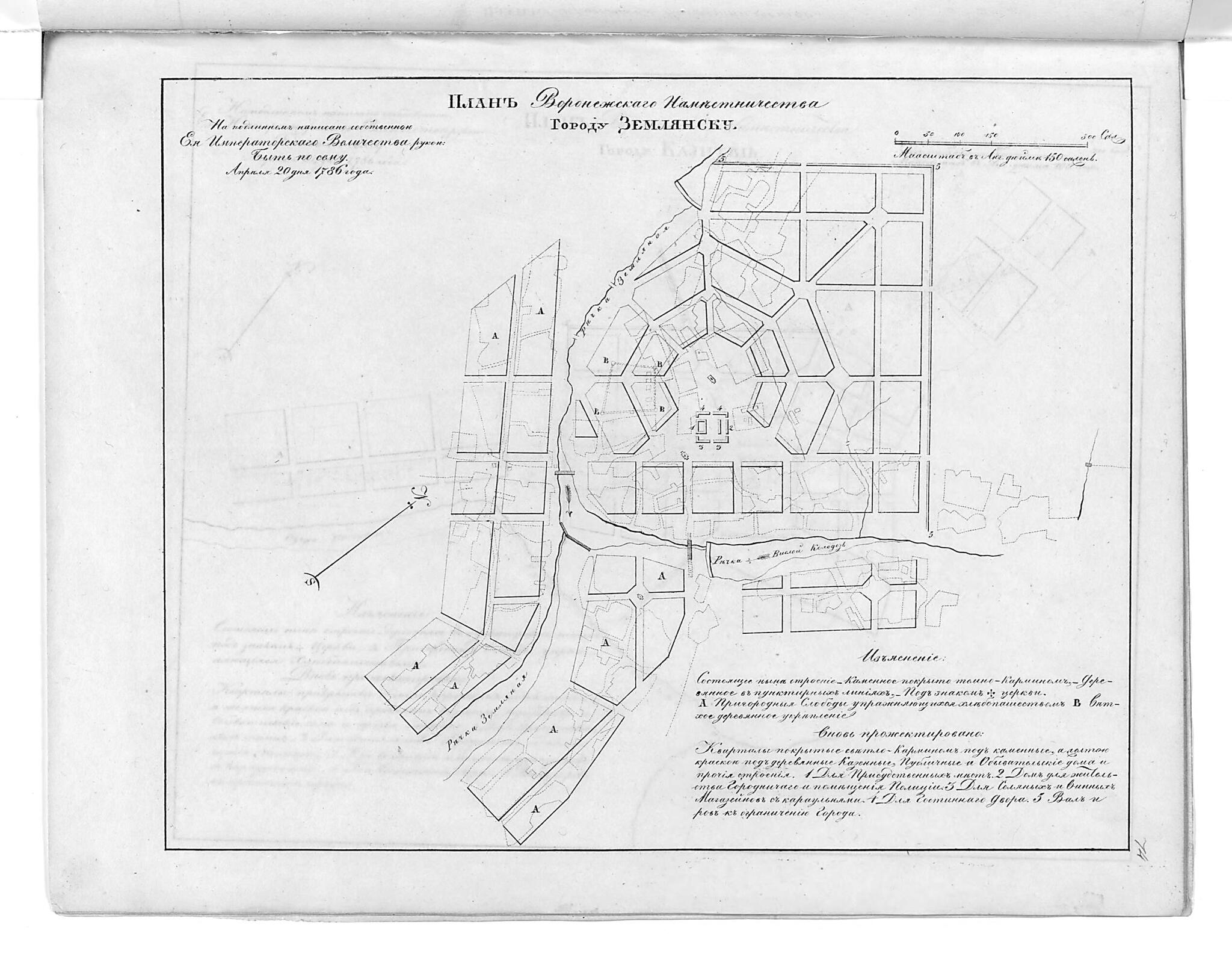 This old map of Plan Voronezhskogo Namestnichestva Gorodu Zemli︠a︡nsku. (План Воронежского наместничества городу Землянску.) from 1859 was created by  in 1859