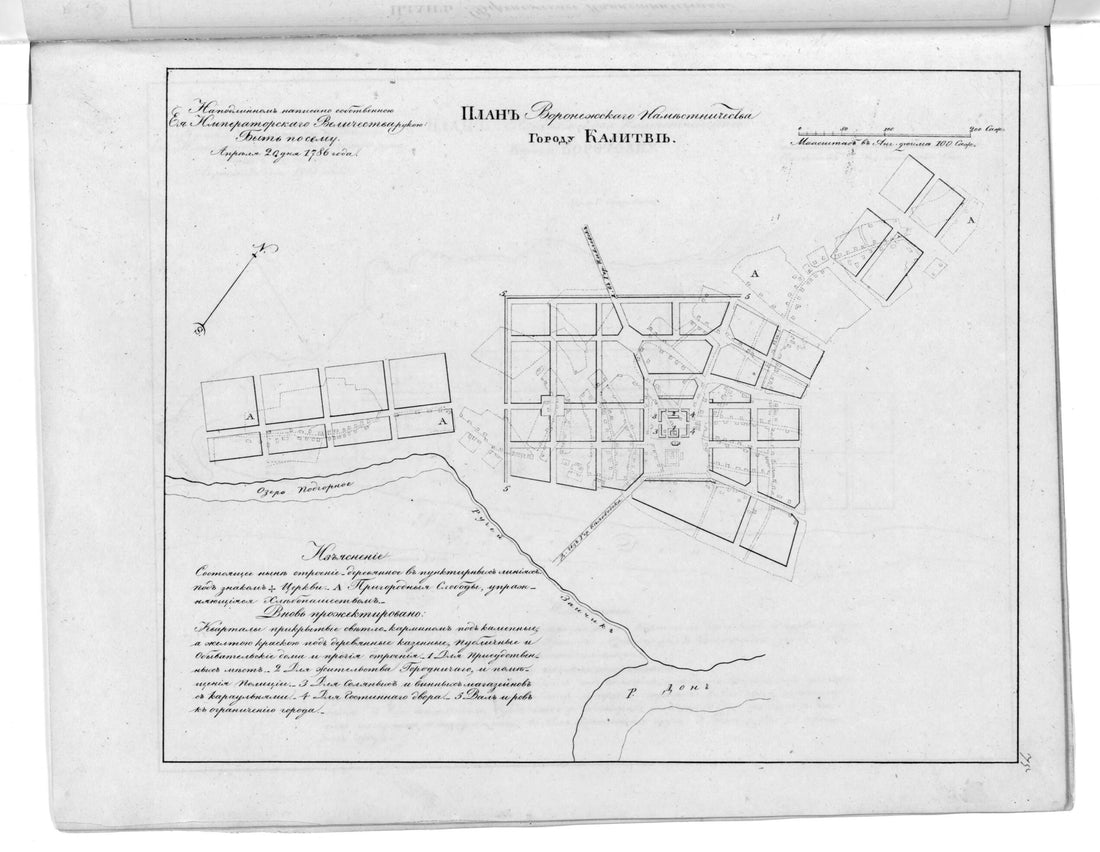 This old map of Plan Voronezhskogo Namestnichestva Gorodu Kalitve. (План Воронежского наместничества городу Калитве.) from 1859 was created by  in 1859