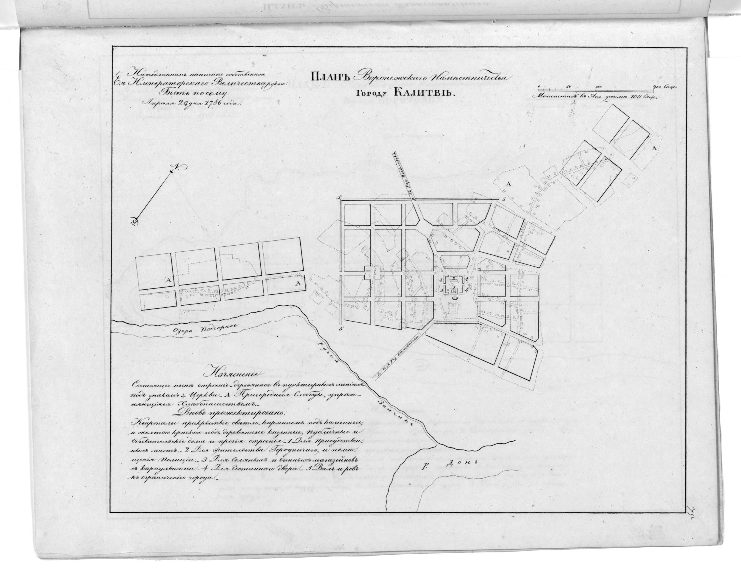 This old map of Plan Voronezhskogo Namestnichestva Gorodu Kalitve. (План Воронежского наместничества городу Калитве.) from 1859 was created by  in 1859