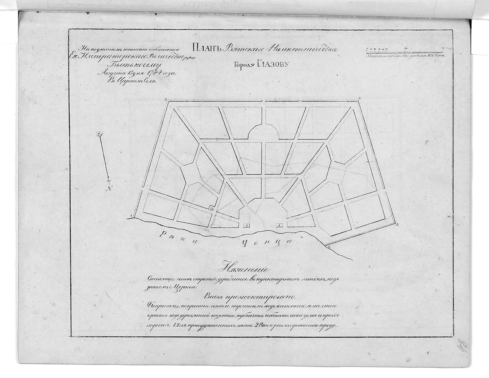 This old map of Plan Vi︠a︡tskogo Namestnichestva Gorodu Glazovu. (План Вятского наместничества городу Глазову.) from 1859 was created by  in 1859