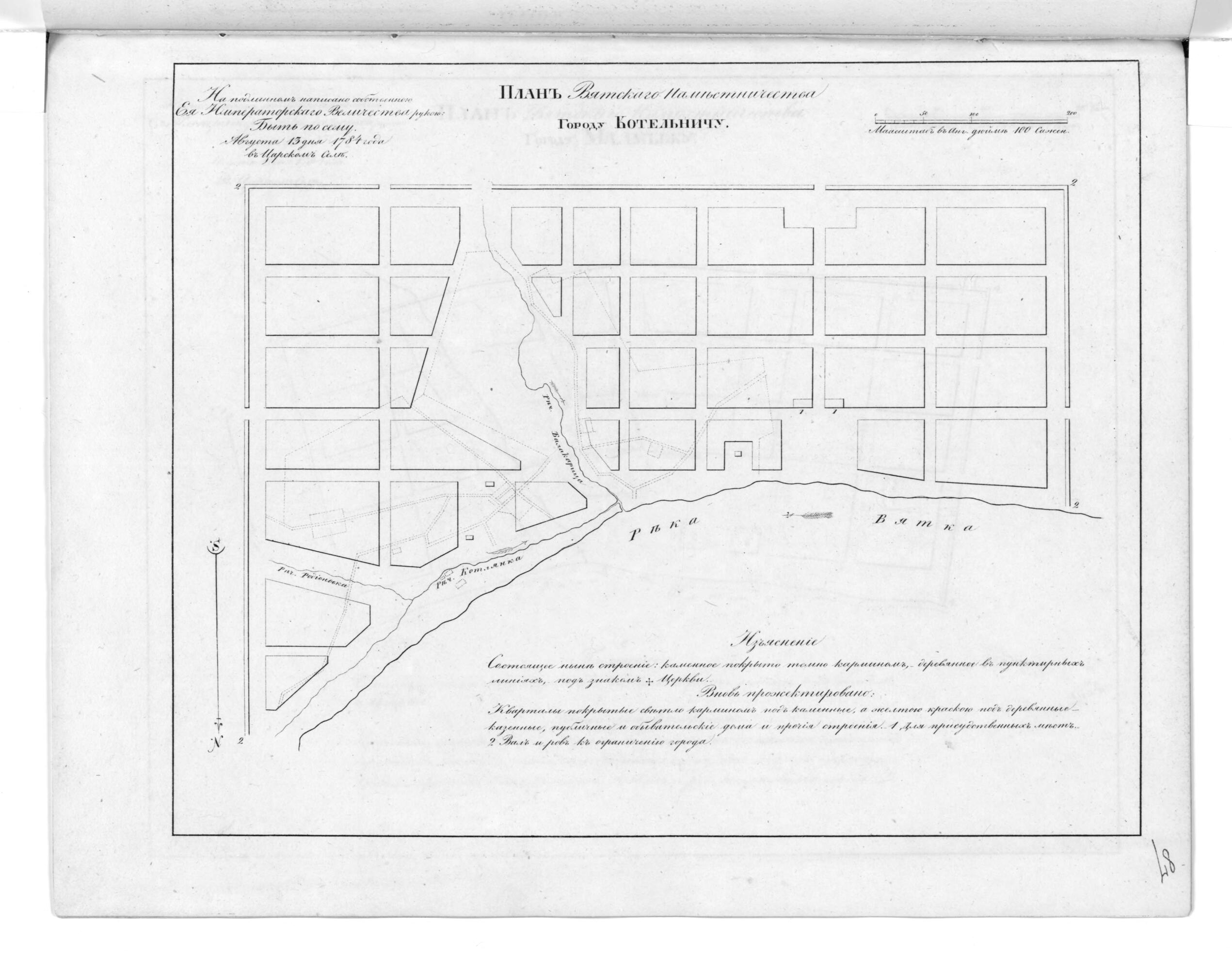 This old map of Plan Vi︠a︡tskogo Namestnichestva Gorodu Kotel&