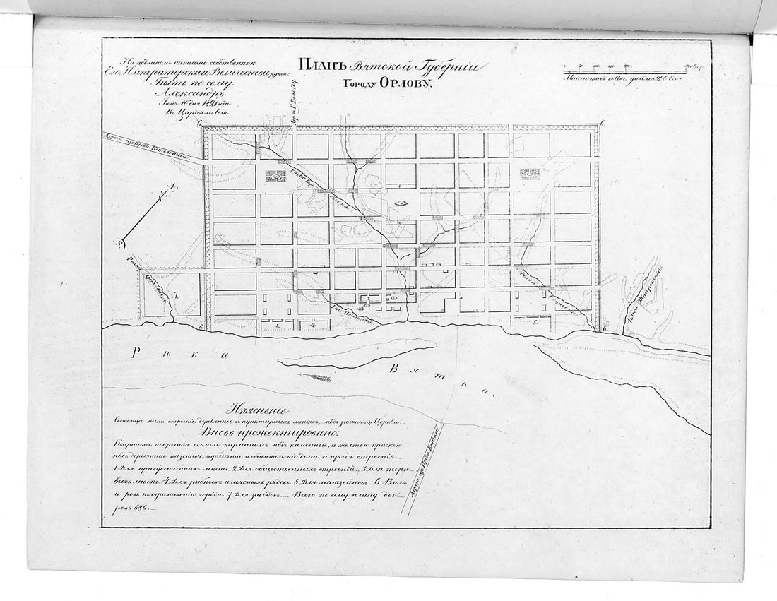 This old map of Plan Vi︠a︡tskoĭ Gubernii Gorodu Orlovu. (План Вятской губернии городу Орлову.) from 1859 was created by  in 1859