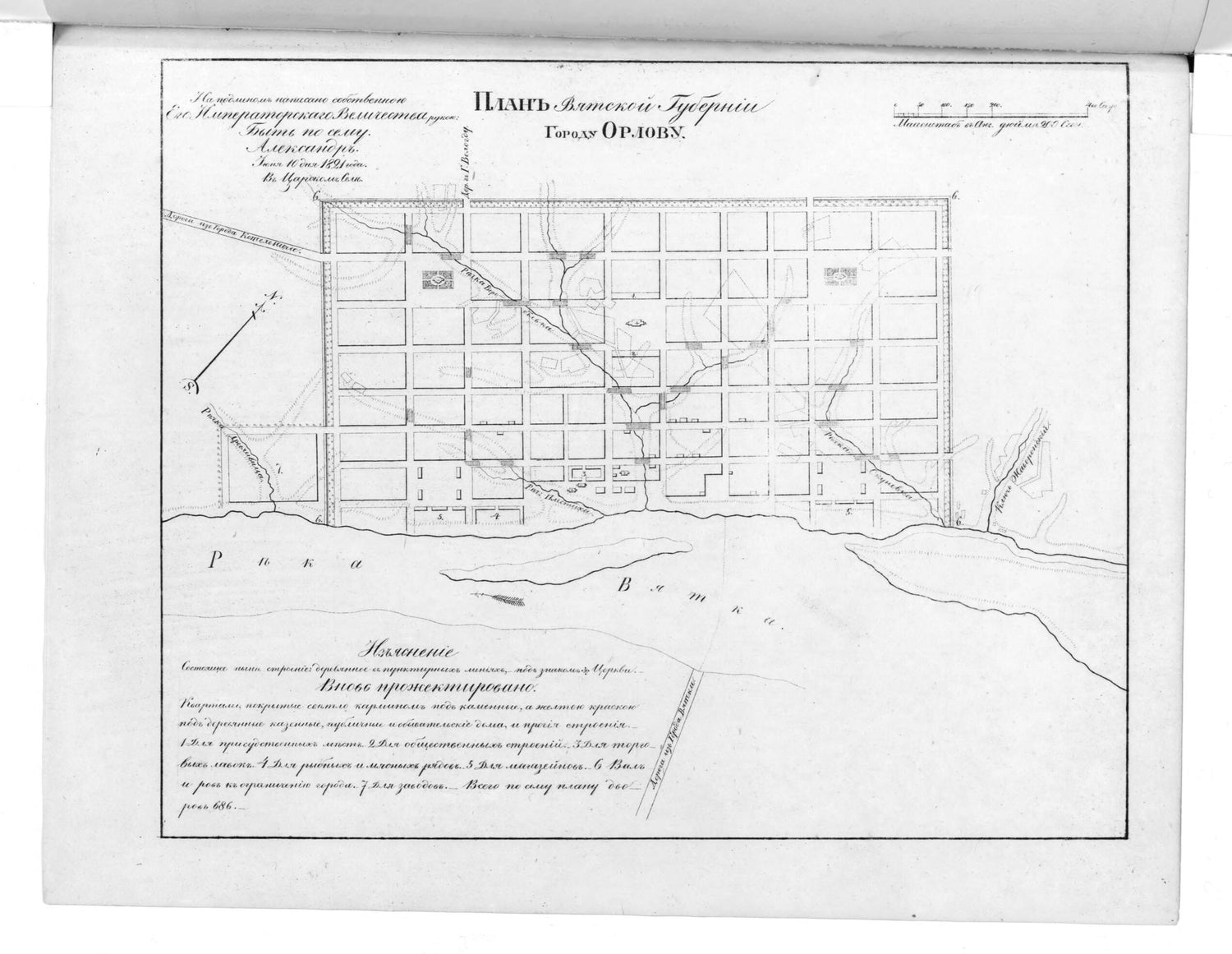This old map of Plan Vi︠a︡tskoĭ Gubernii Gorodu Orlovu. (План Вятской губернии городу Орлову.) from 1859 was created by  in 1859