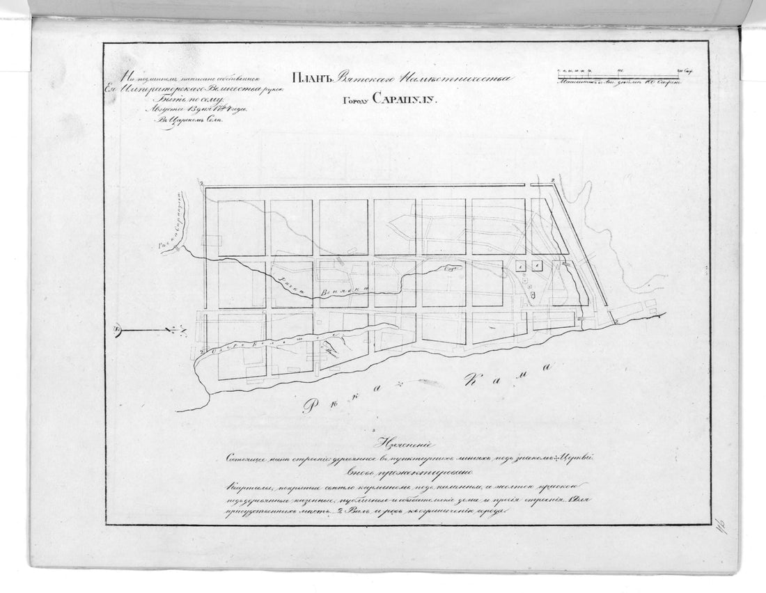 This old map of Plan Vi︠a︡tskogo Namestnichestva Gorodu Sarapulu. (План Вятского наместничества городу Сарапулу.) from 1859 was created by  in 1859