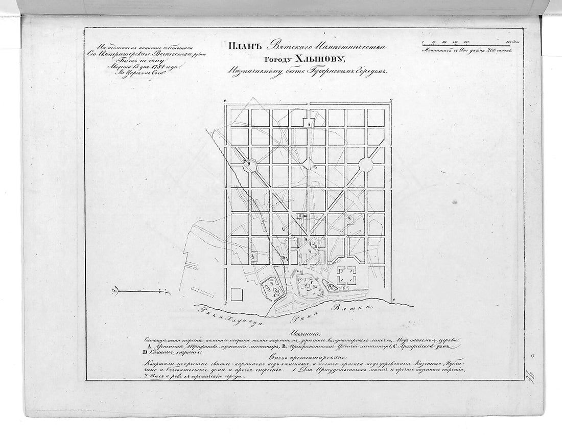 This old map of Plan Vi︠a︡tskogo Namestnichestva Gorodu Khlynovu, Naznachaemomu Byt&