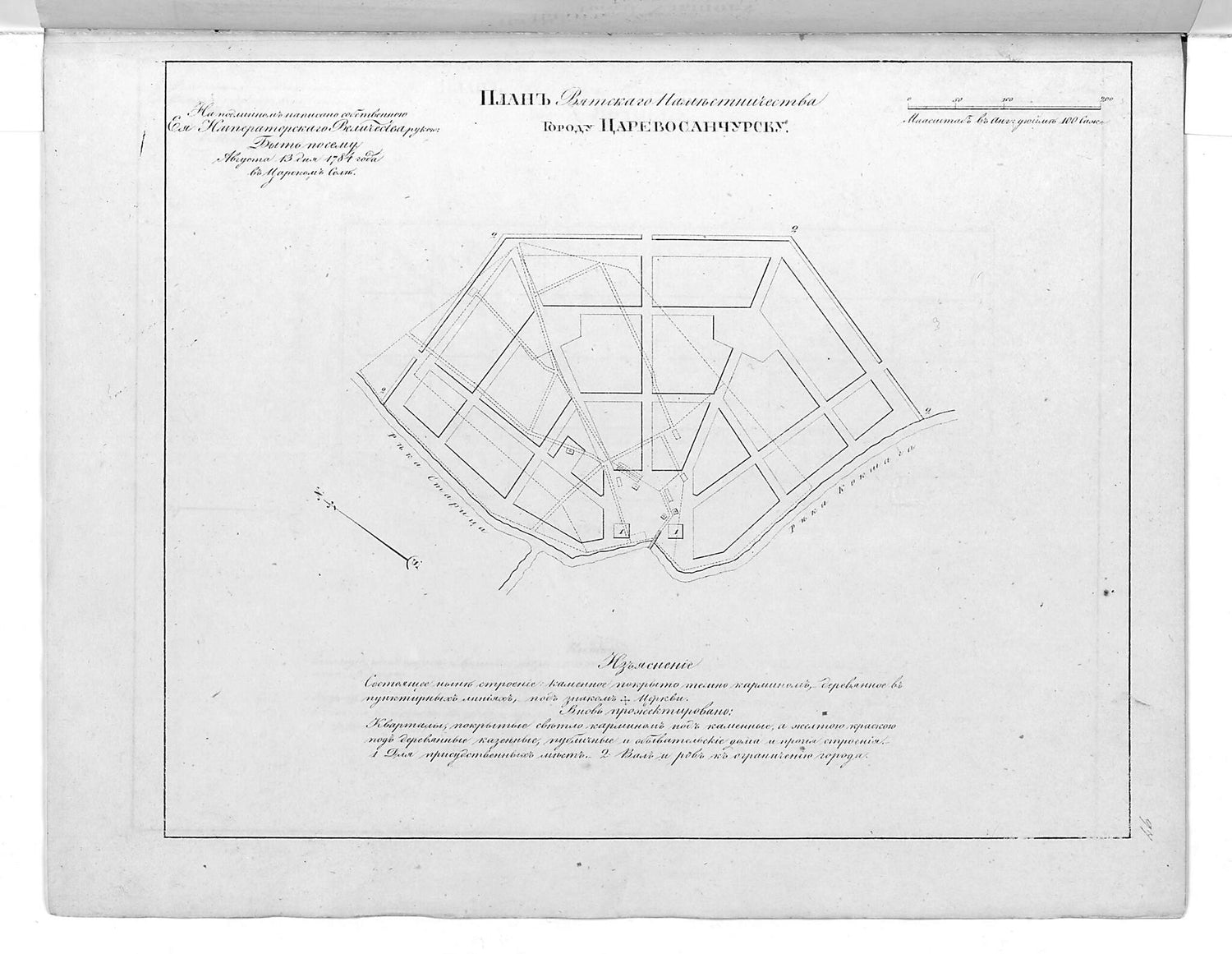 This old map of Plan Vi︠a︡tskogo Namestnichestva Gorodu T︠S︡arevosanchursku. (План Вятского наместничества городу Царевосанчурску.) from 1859 was created by  in 1859