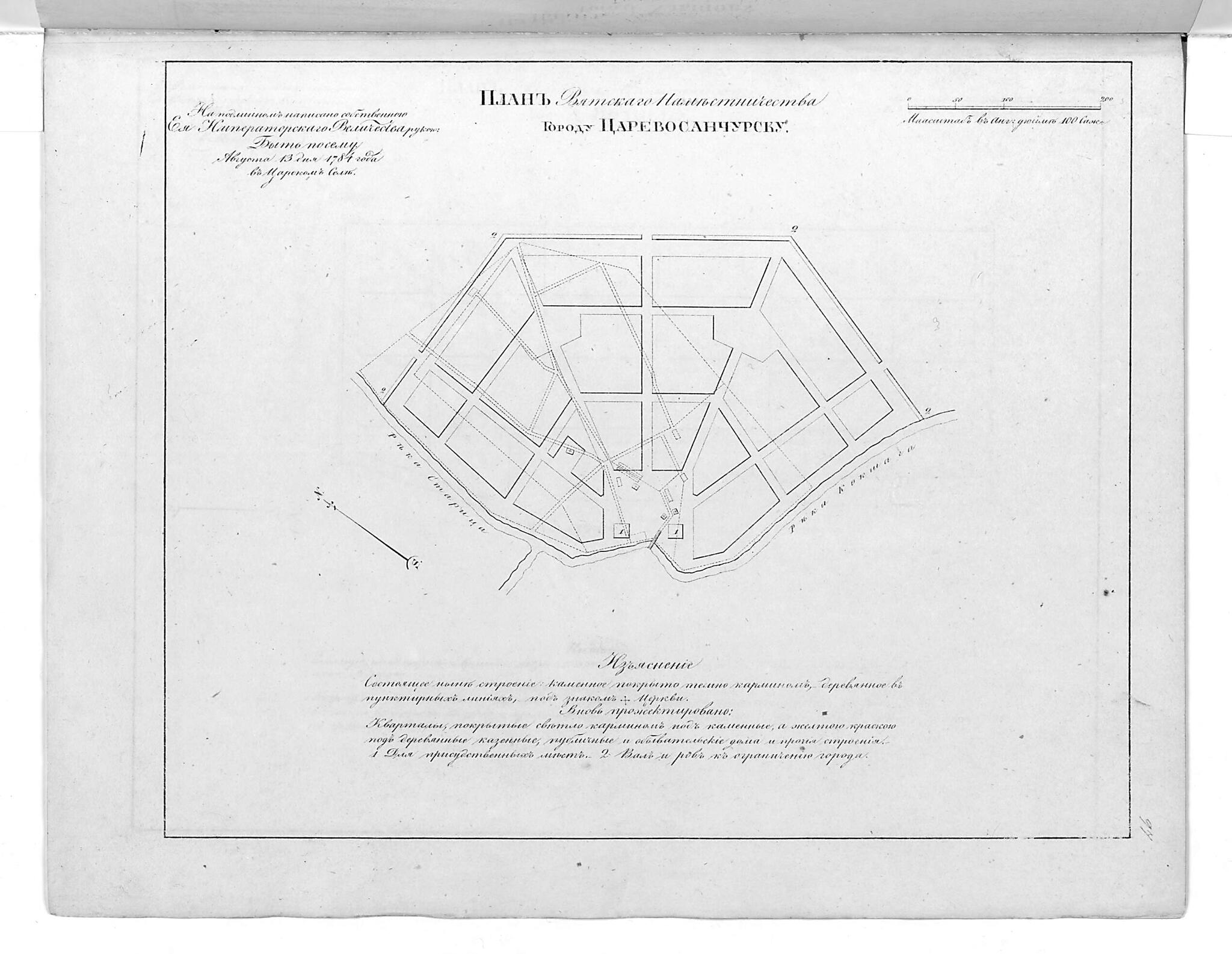 This old map of Plan Vi︠a︡tskogo Namestnichestva Gorodu T︠S︡arevosanchursku. (План Вятского наместничества городу Царевосанчурску.) from 1859 was created by  in 1859