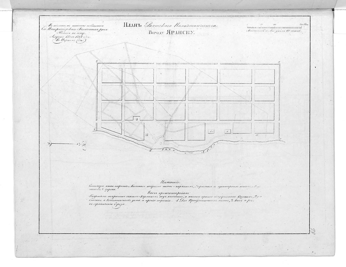 This old map of Plan Vi︠a︡tskogo Namestnichestva Gorodu I︠A︡ransku. (План Вятского наместничества городу Яранску.) from 1859 was created by  in 1859