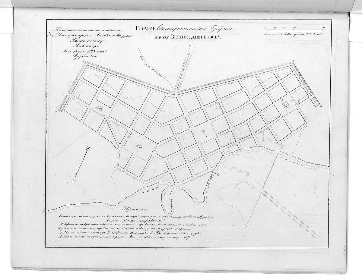 Plan Ekaterinoslavskoĭ Gubernii Gorodu Verkhnedneprovsku. (План Екатеринославской губернии городу Верхнеднепровску.) 1859 by Relic Map Company