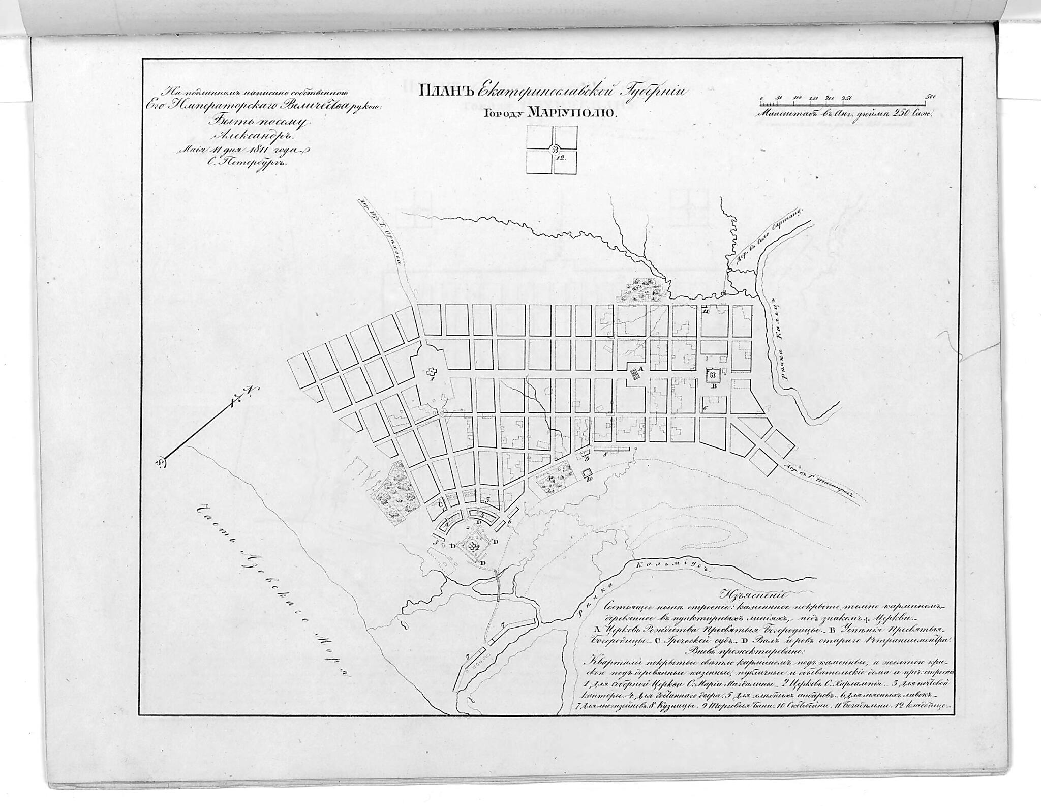 This old map of Plan Ekaterinoslavskoĭ Gubernii Gorodu Mariupoli︠u︡. (План Екатеринославской губернии городу Мариуполю.) from 1859 was created by  in 1859