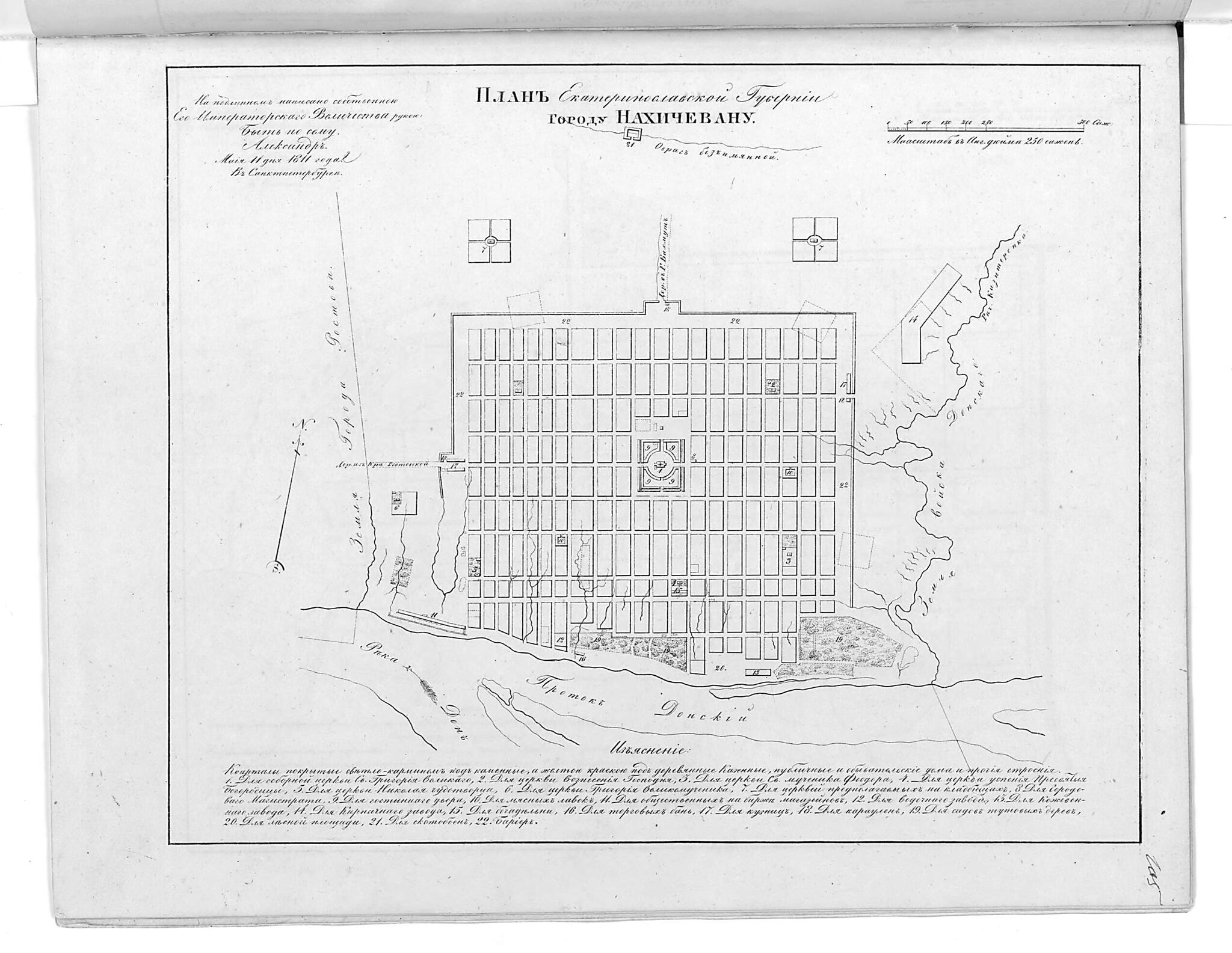 This old map of Plan Ekaterinoslavskoĭ Gubernii Gorodu Nakhichevanu. (План Екатеринославской губернии городу Нахичевану.) from 1859 was created by  in 1859