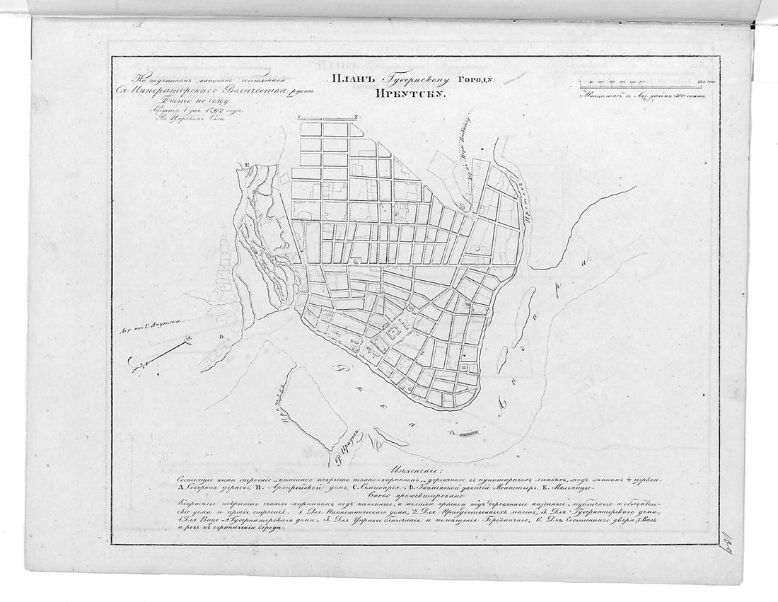 This old map of Plan Gubernskomu Gorodu Irkutsku. (План губернскому городу Иркутску.) from 1859 was created by  in 1859