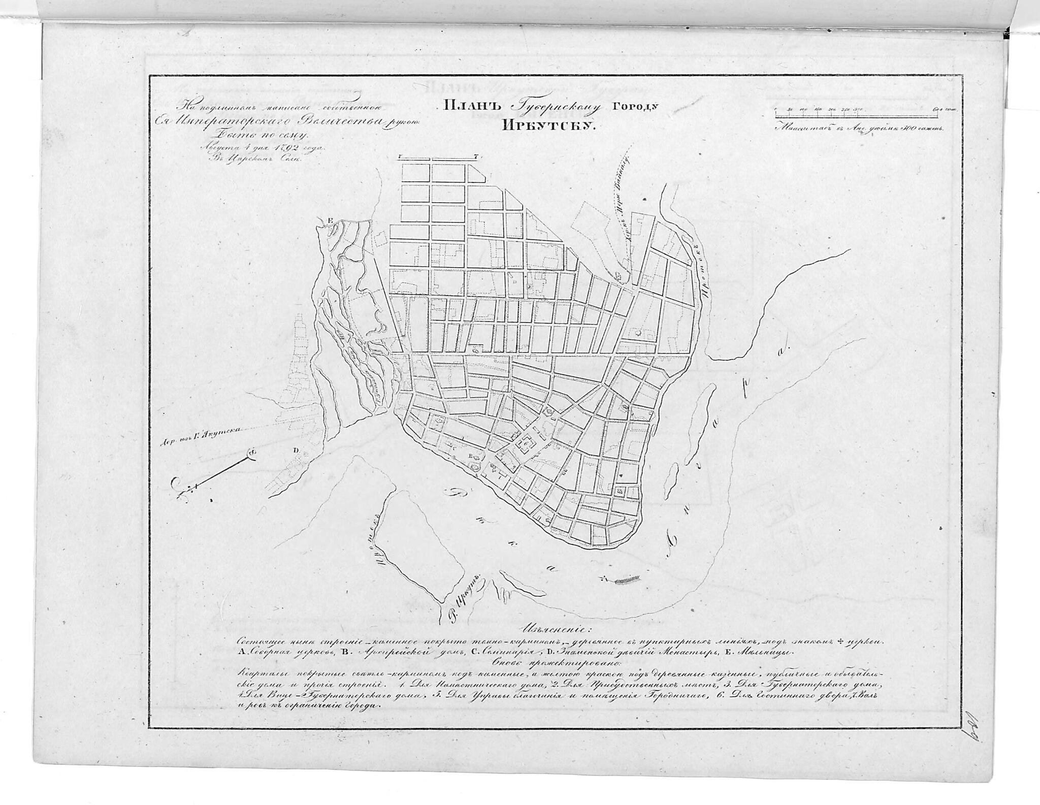 This old map of Plan Gubernskomu Gorodu Irkutsku. (План губернскому городу Иркутску.) from 1859 was created by  in 1859