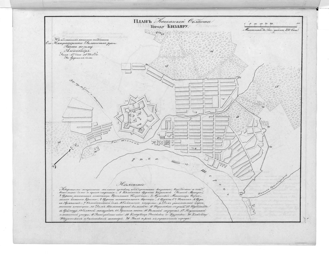 This old map of Plan Kavazskoĭ Oblasti Gorodu Kizli︠a︡ru. (План Кавазской области городу Кизляру.) from 1859 was created by  in 1859