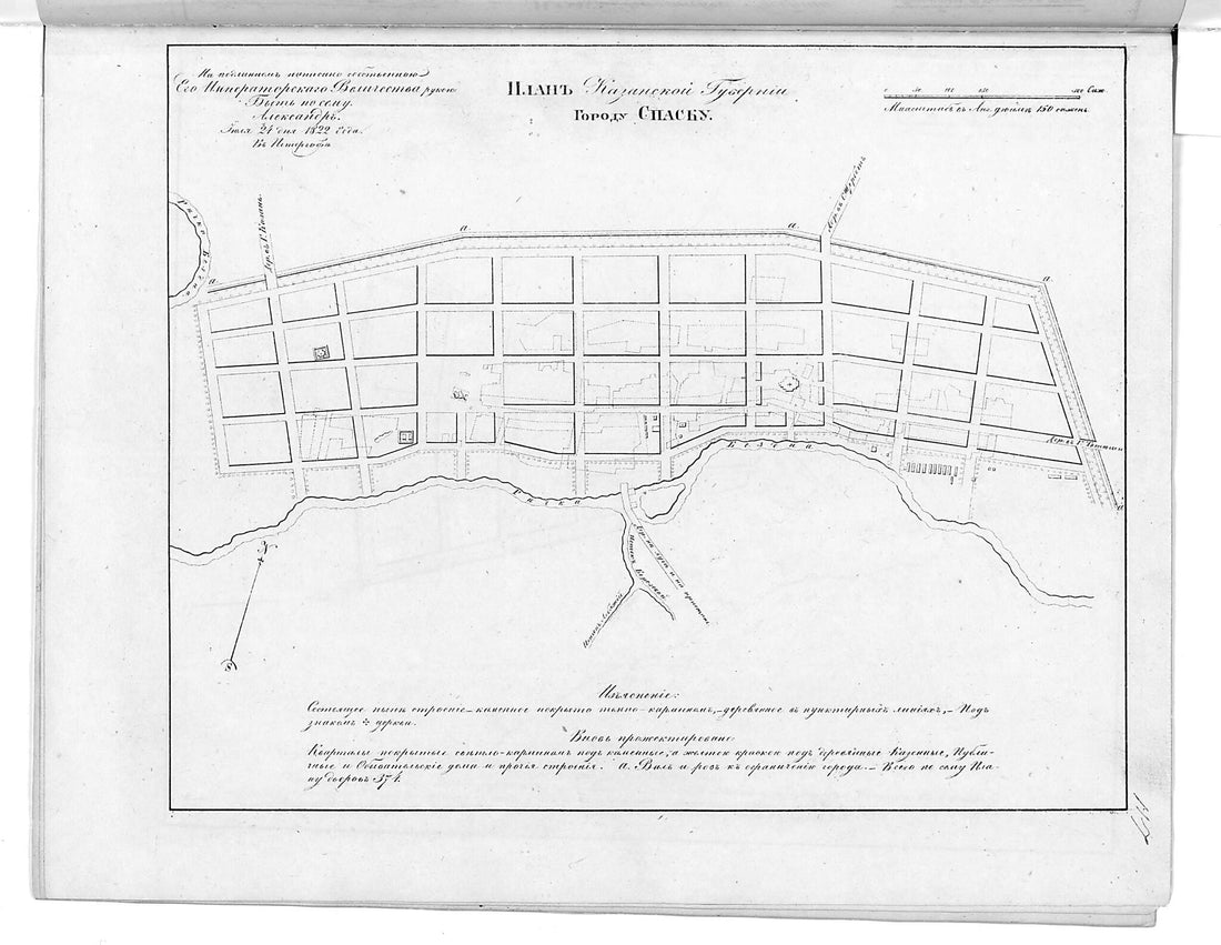 This old map of Plan Kazanskoĭ Gubernii Gorodu Spasku. (План Казанской губернии городу Спаску.) from 1859 was created by  in 1859